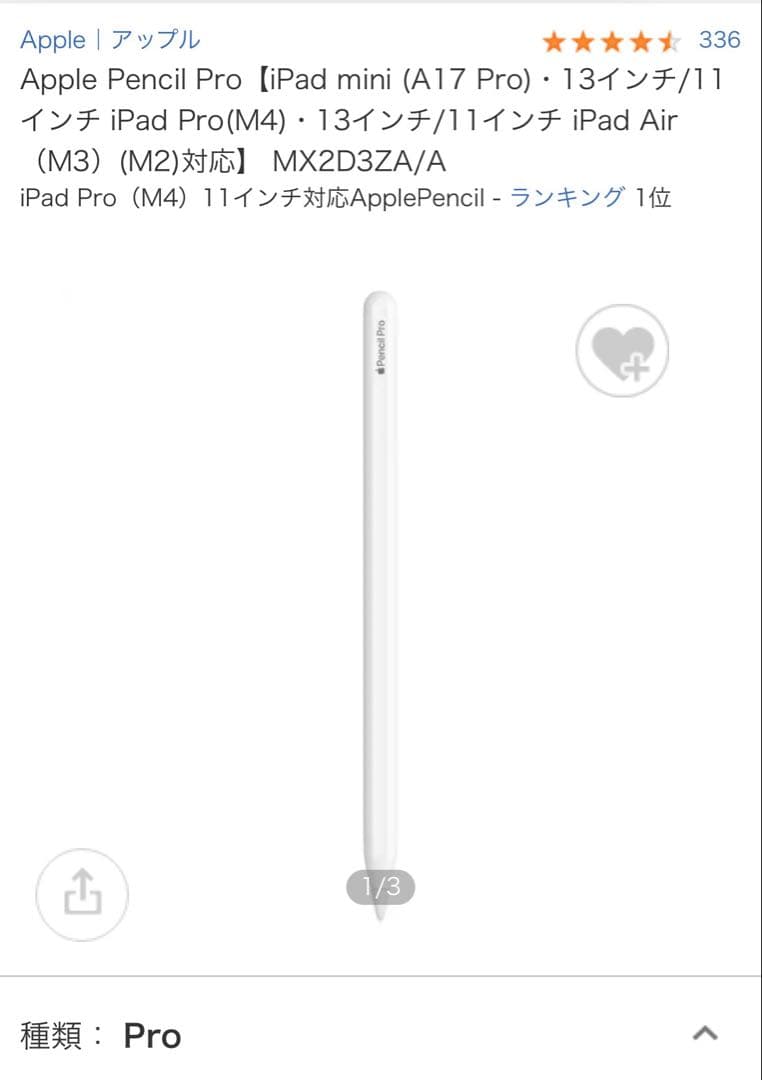 iPad Air 11（M3） Apple M3 11型