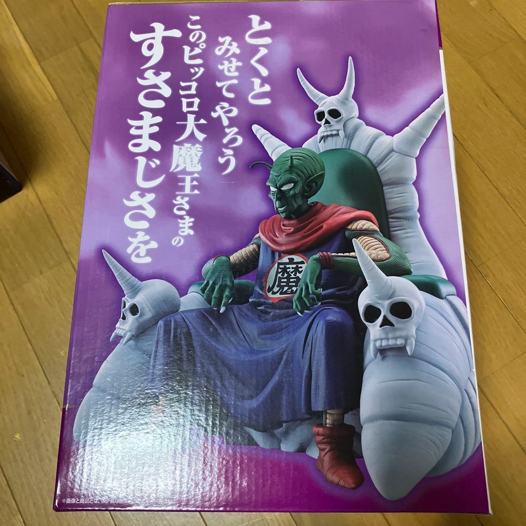 ドラゴンボール 魔王 MASTERLISE PLUS