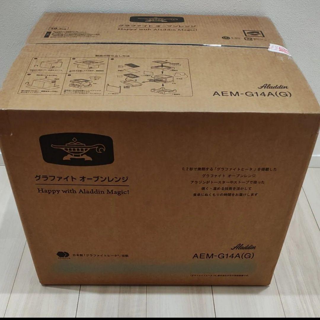 Aladdin グラファイトオーブンレンジ 22L AEM-G14A(G)