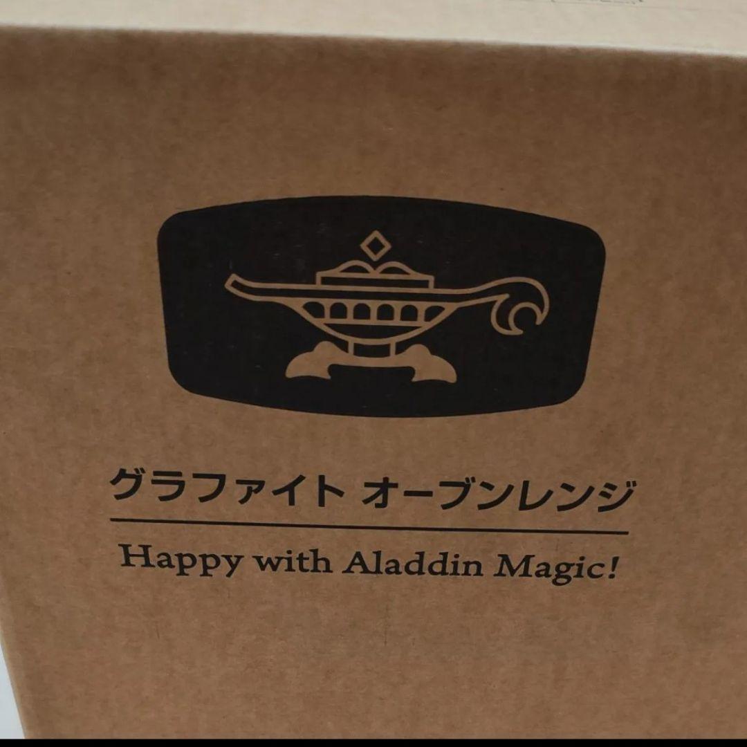 Aladdin グラファイトオーブンレンジ 22L AEM-G14A(G)