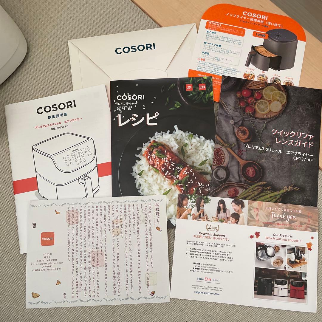 COSORI ノンフライヤー CP137-AF 3.5L