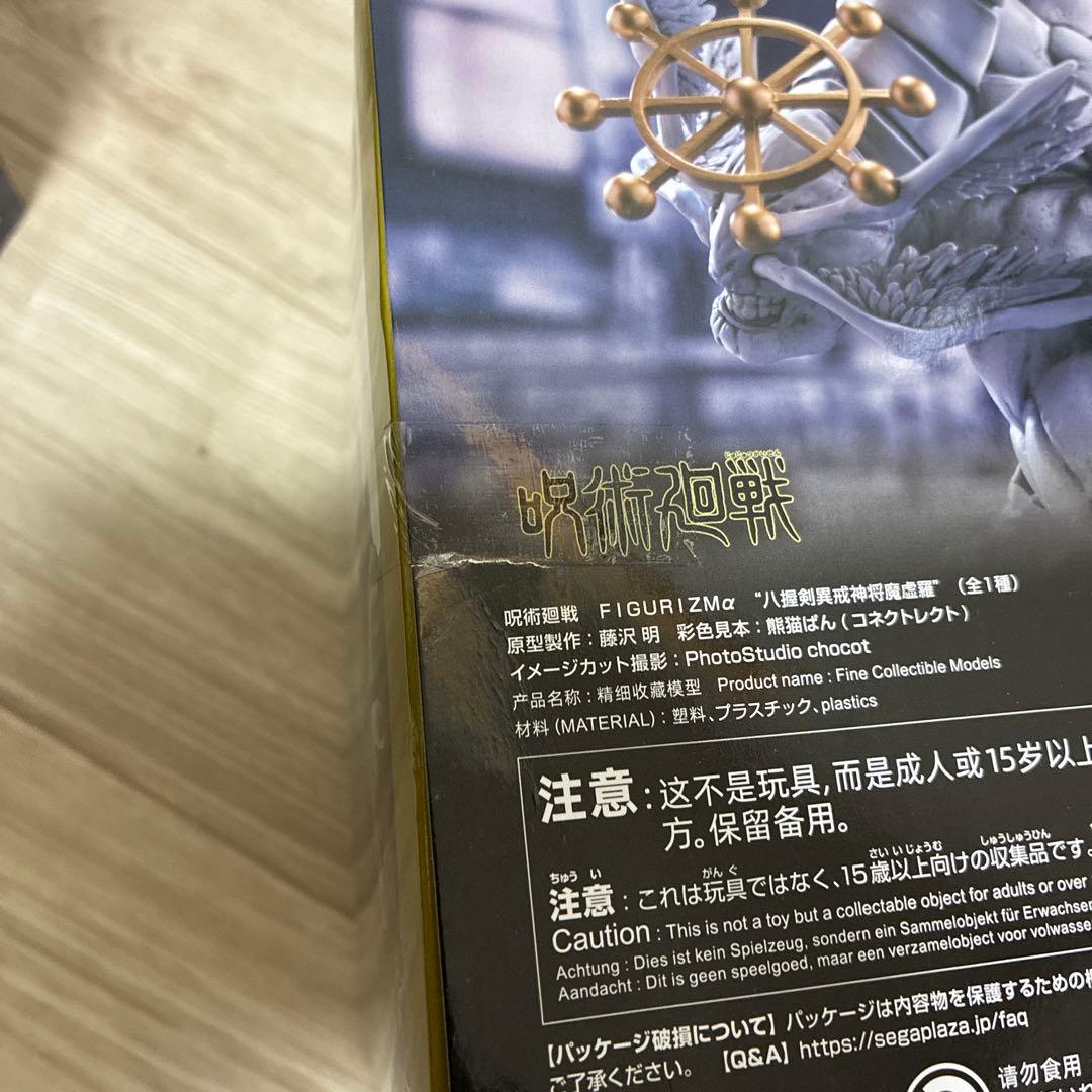 呪術廻戦「魔虚羅」「宿儺」などプライズフィギュアまとめ売り