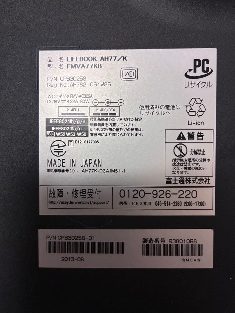 Core i7 富士通 ノートPC LIFEBOOK Pioneer 動作確認済