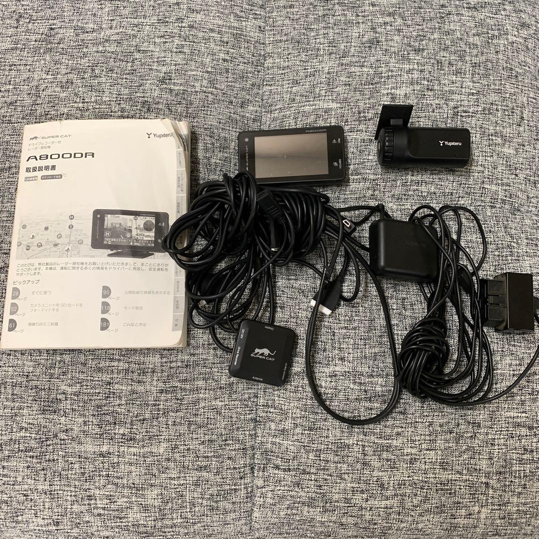 ユピテル　レーダー探知機付きドライブレコーダー　取り扱い説明書付き