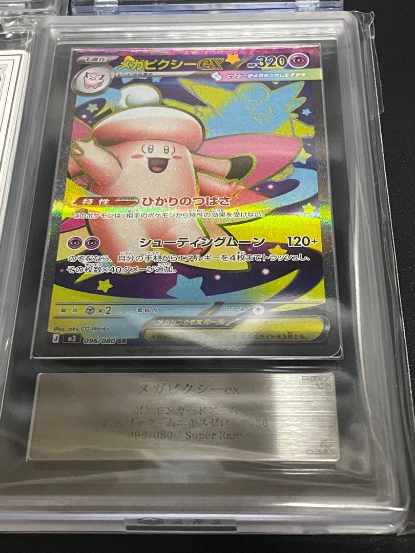 ピクシー　リーリエ‼️ ポケモンカード　美品