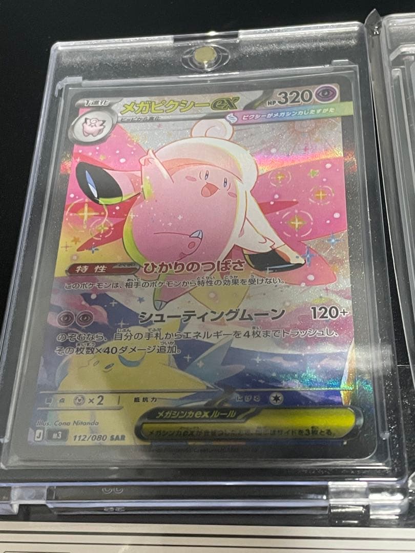 ピクシー　リーリエ‼️ ポケモンカード　美品