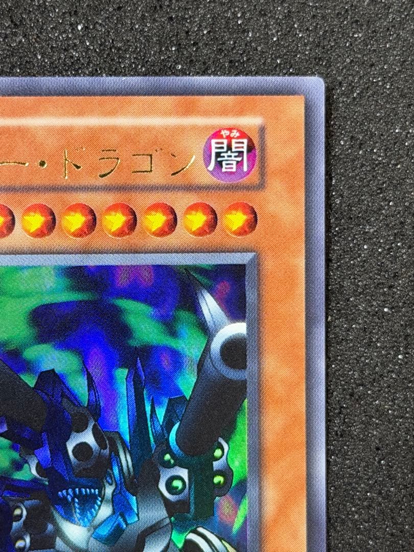 リボルバードラゴン　初期　スタジオダイス版　初期ウルトラ　2枚