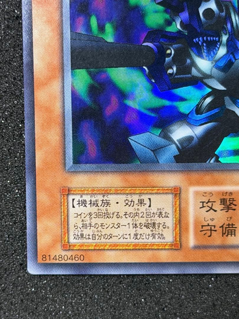 リボルバードラゴン　初期　スタジオダイス版　初期ウルトラ　2枚