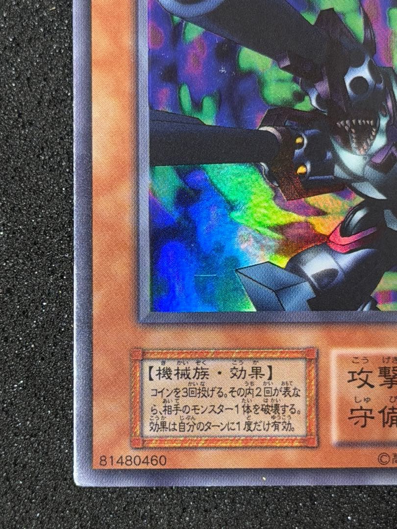 リボルバードラゴン　初期　スタジオダイス版　初期ウルトラ　2枚