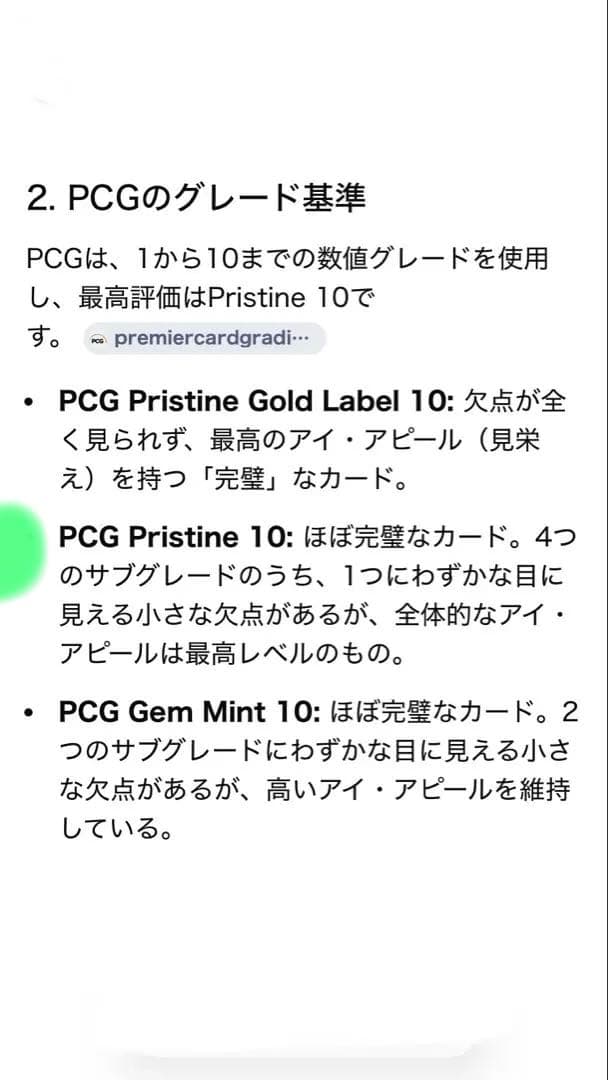 PCG10ひかるコイキング