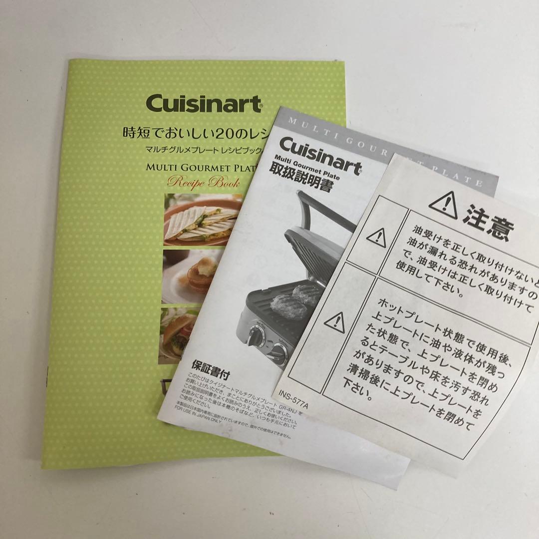 f132-30 Cuisinart GR-4NJ マルチグルメプレート 未使用