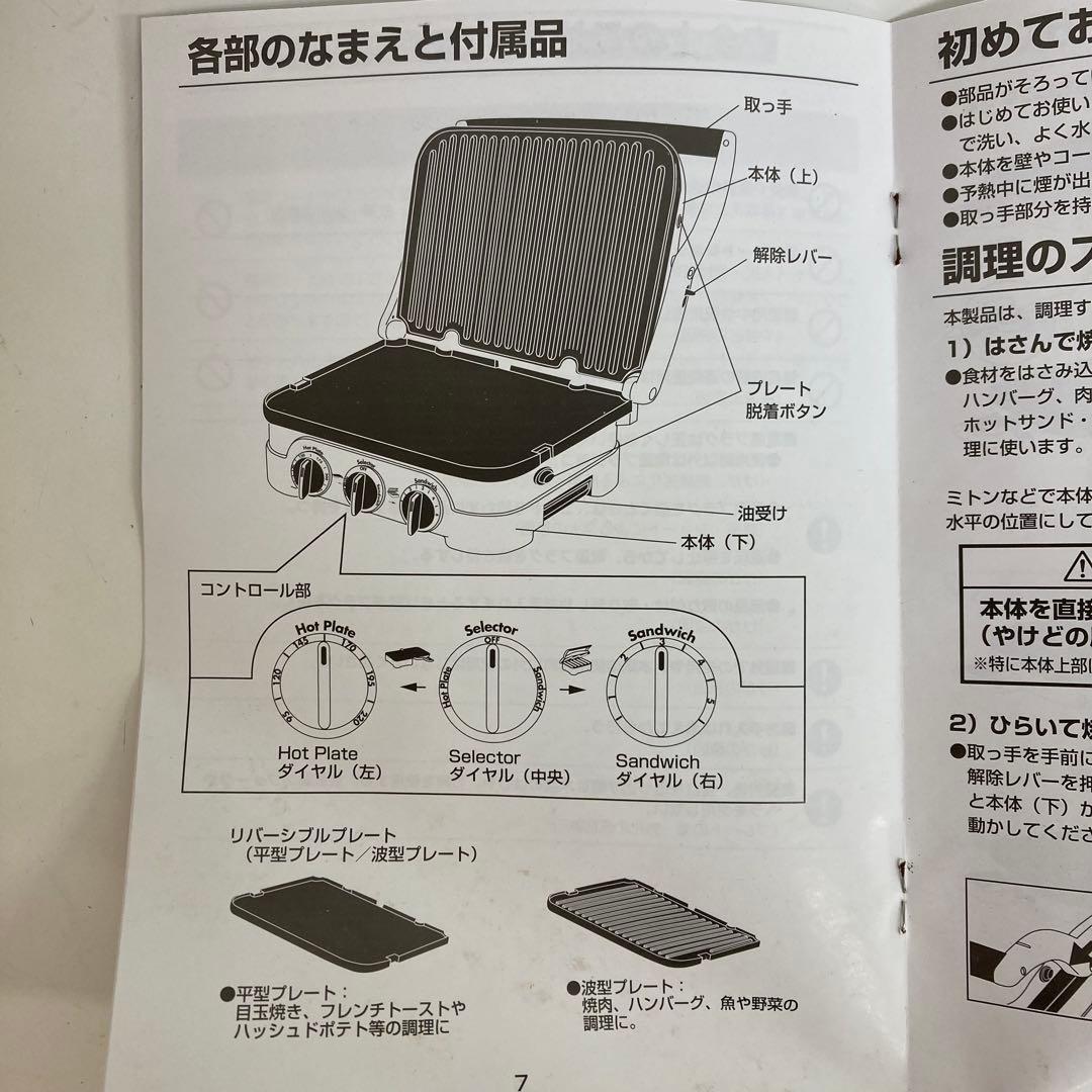f132-30 Cuisinart GR-4NJ マルチグルメプレート 未使用