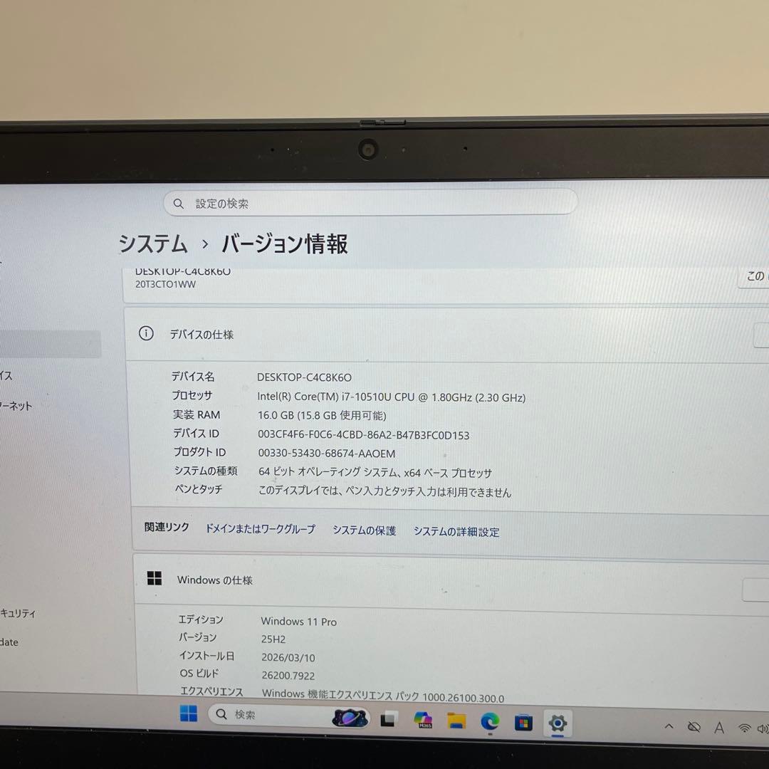 レノボ Thinkpad X13 Gen1 i7-10510U 16GB 256