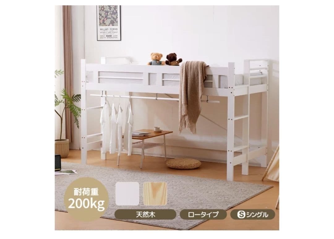 木製ロフトベッド 両面はしご付き 天然木 ハンガーラック付き シングル 北欧風
