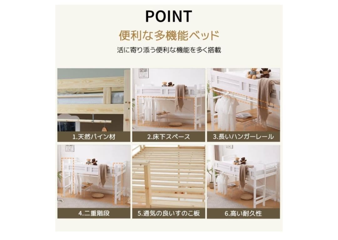 木製ロフトベッド 両面はしご付き 天然木 ハンガーラック付き シングル 北欧風