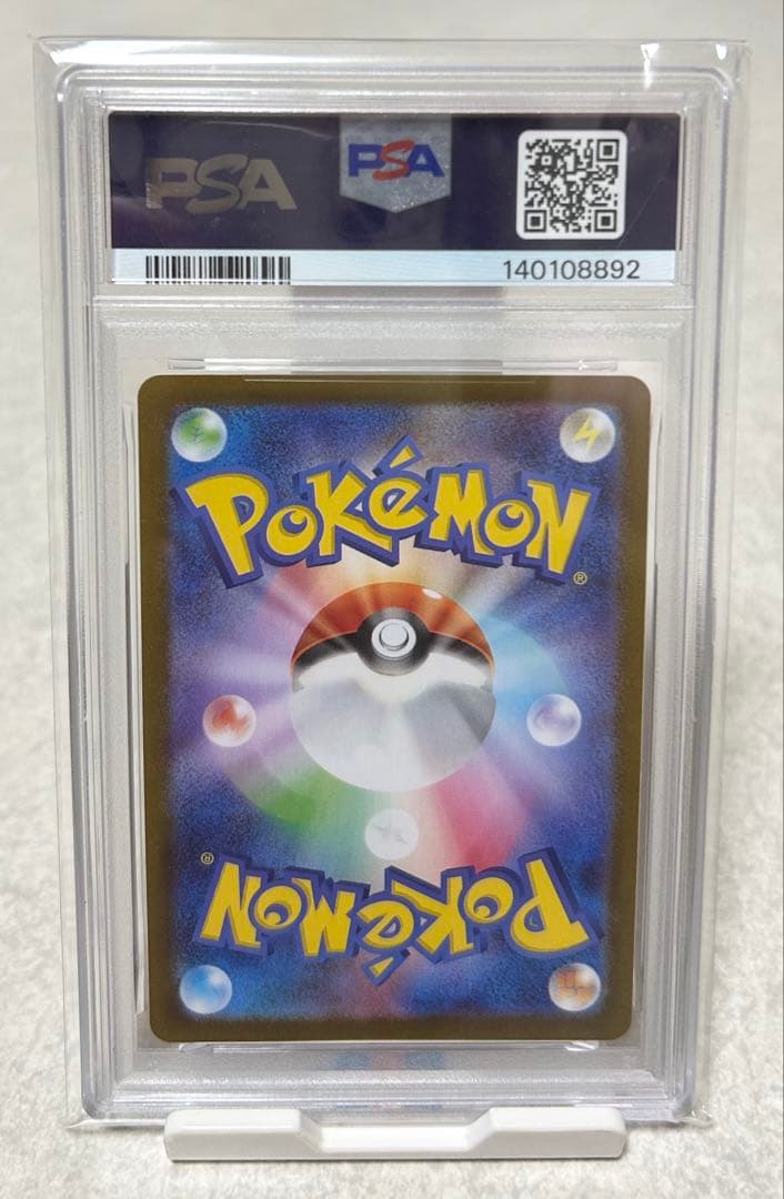 【PSA10】2025 ポケモンカード トウホクのピカチュウ