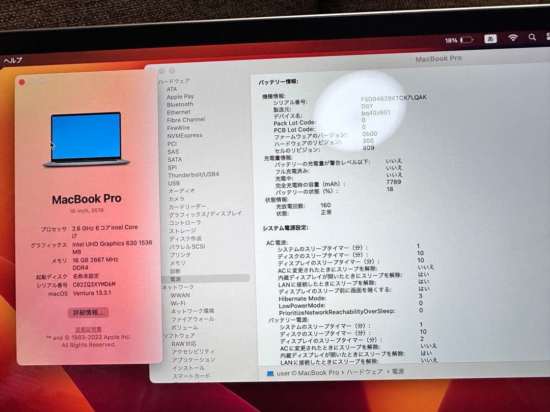 美品　MacBookPro 16 i7- 16- 512 office 永続版