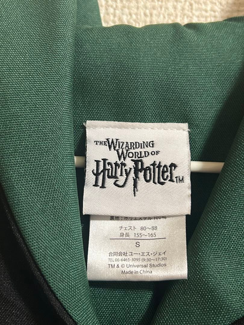 ハリー・ポッター スリザリン ローブ