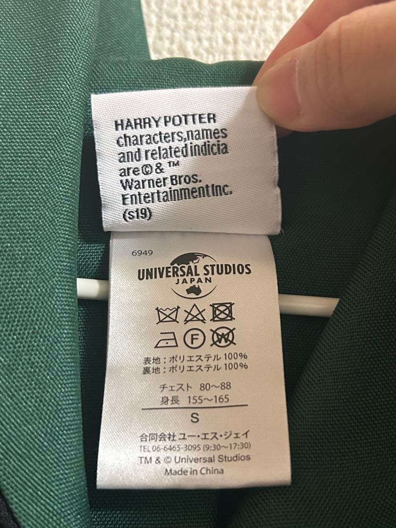 ハリー・ポッター スリザリン ローブ