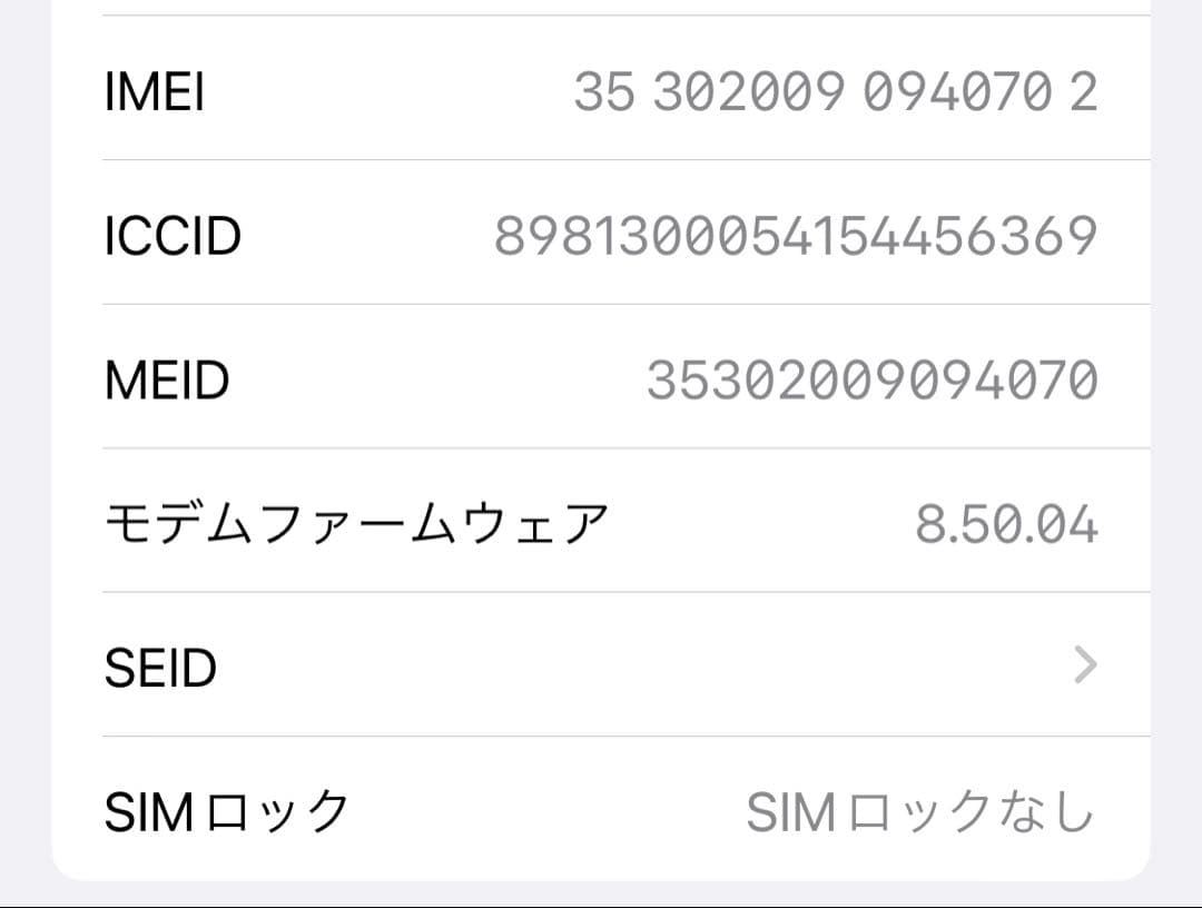 iPhone X 64GB 美品 バッテリー100%