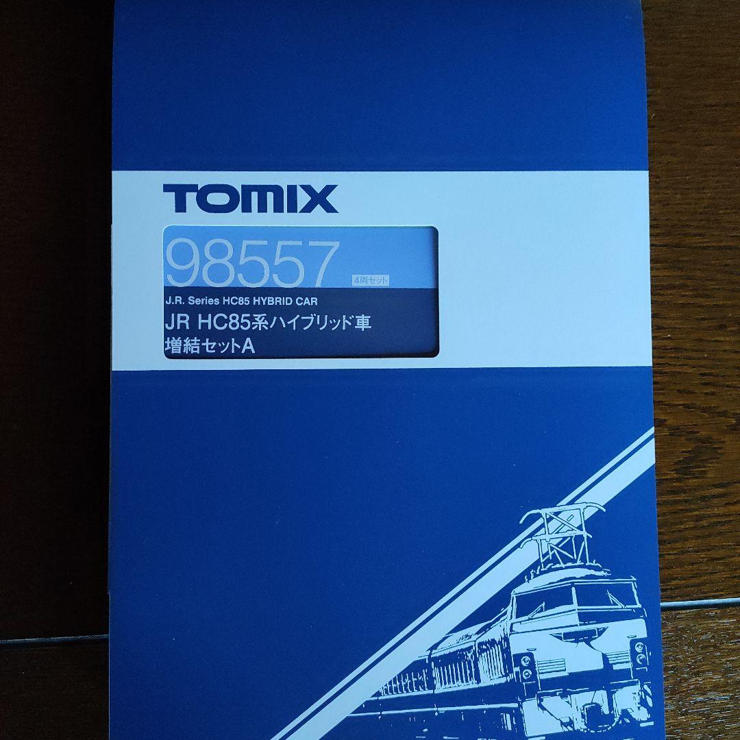 TOMIX JR HC85系ハイブリッド車 編成増結セットA