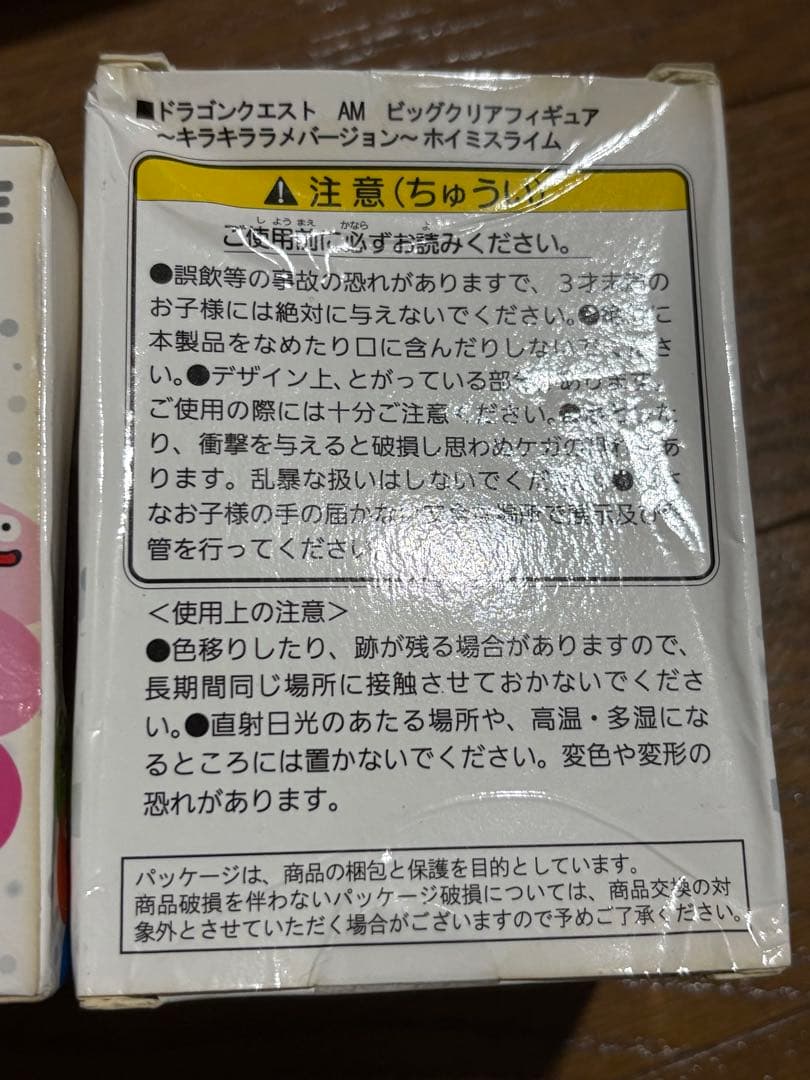 ドラゴンクエスト ビッグクリアフィギュア まとめ売り スライムナイト ももいろ