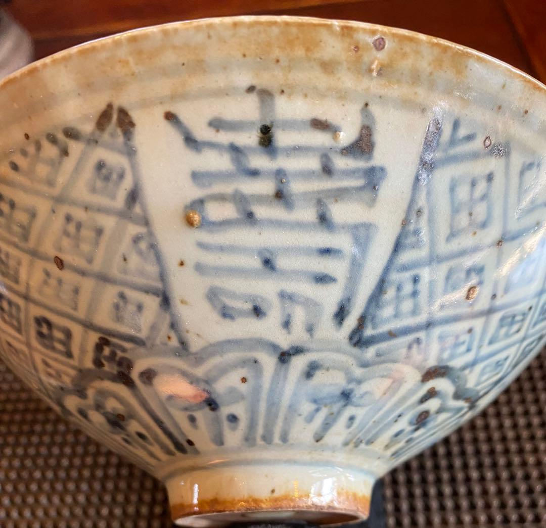 中国　染付絵皿　福禄寿喜　鑑賞台付 ・ヴィンテージ　レア ・台湾茶器