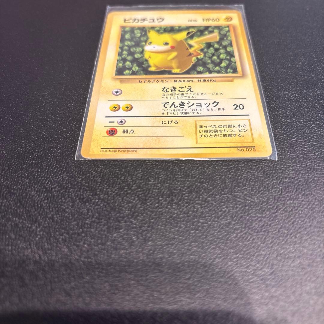 ピカチュウ_「すぐわかるポケモンカードの遊びかた」 おまけカード 光沢なし P…