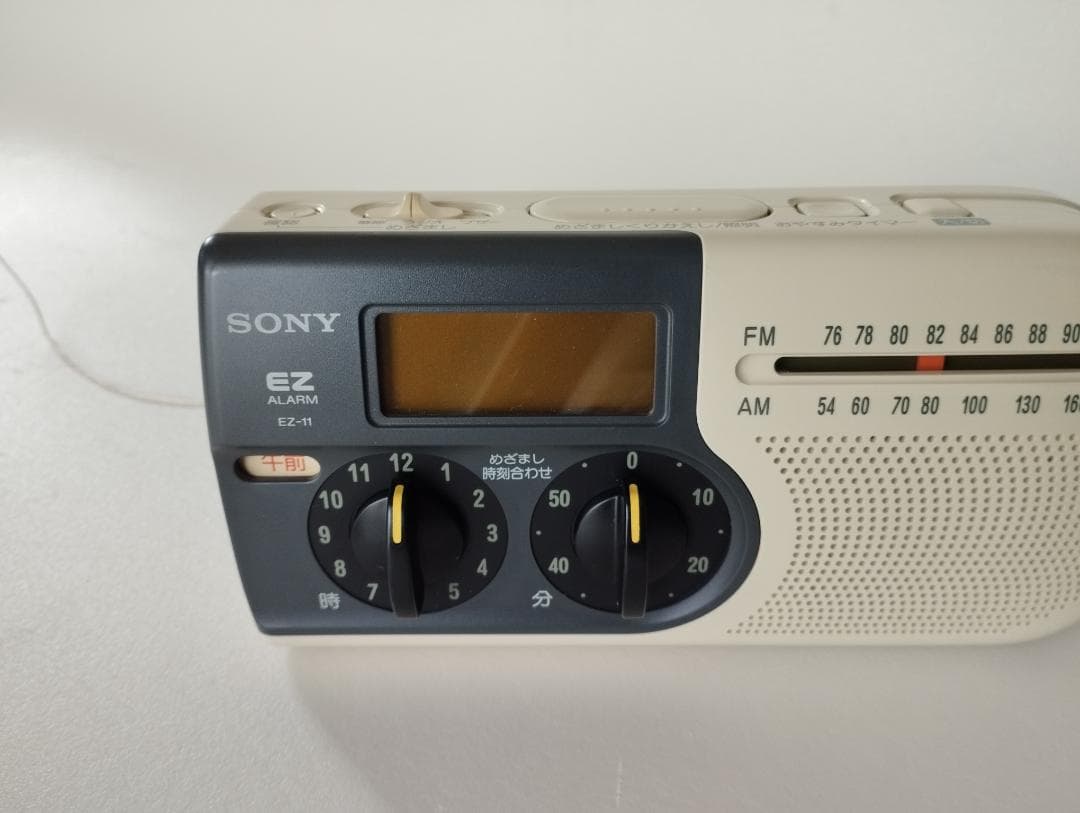 SONY EZ-11 アラーム付きめざましラジオ