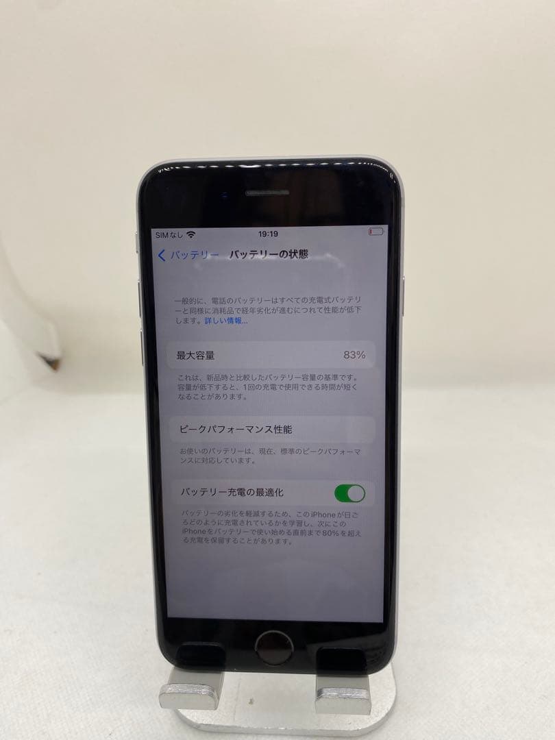 iPhone 6s 32GB SIMフリー 75138