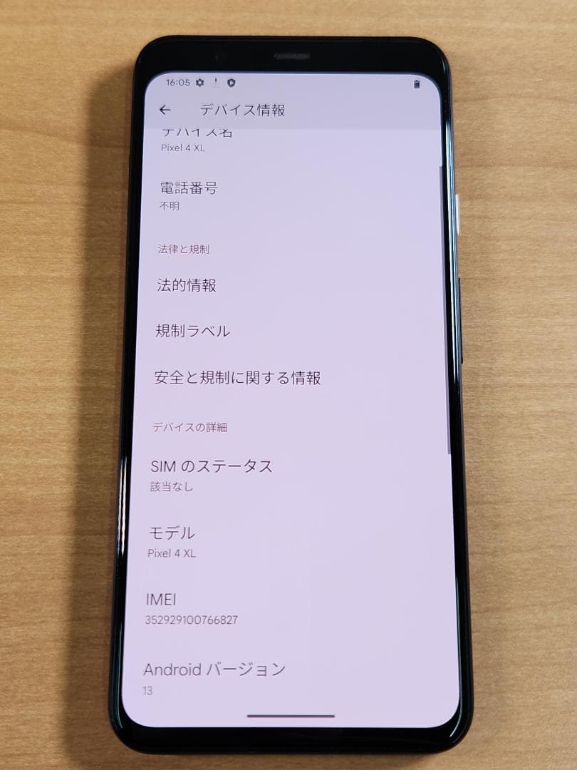 スマートフォン本体 032300I Google pixel4 XL 64GB
