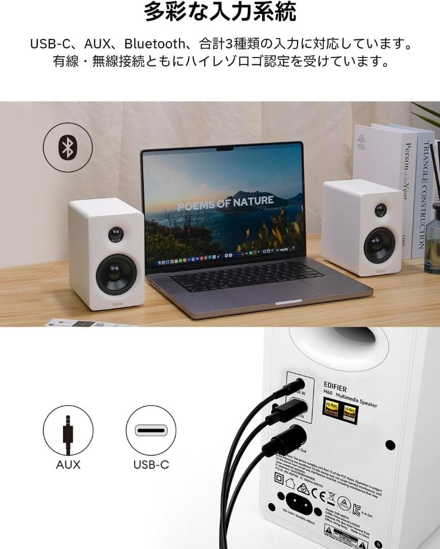 【美品】Edifier M60 スピーカー VGP2025金賞