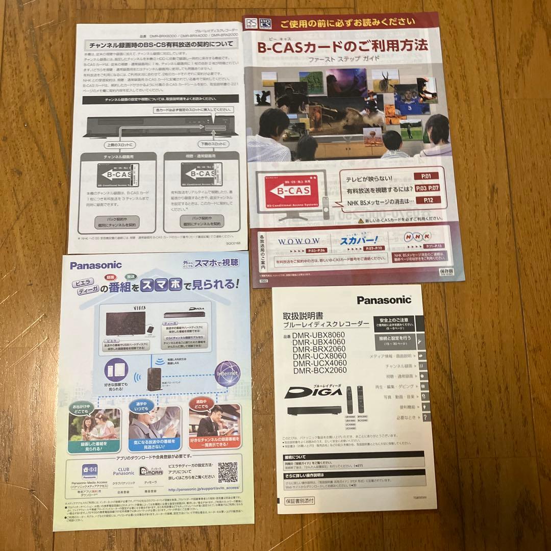 DIGA DMR-UCX8060 8TB 11チューナー10チャンネル同時録画