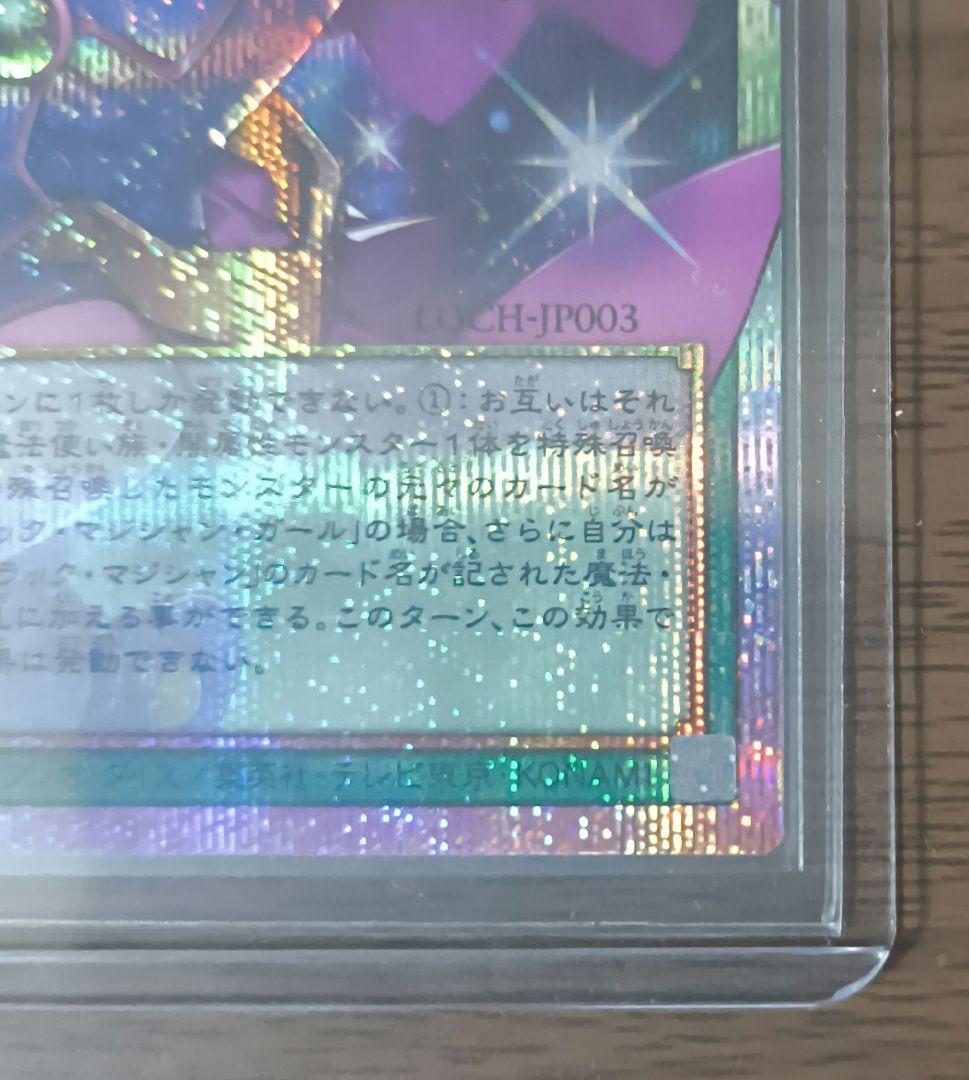 黒魔導のカーテン　オーバーフレーム　プリシク