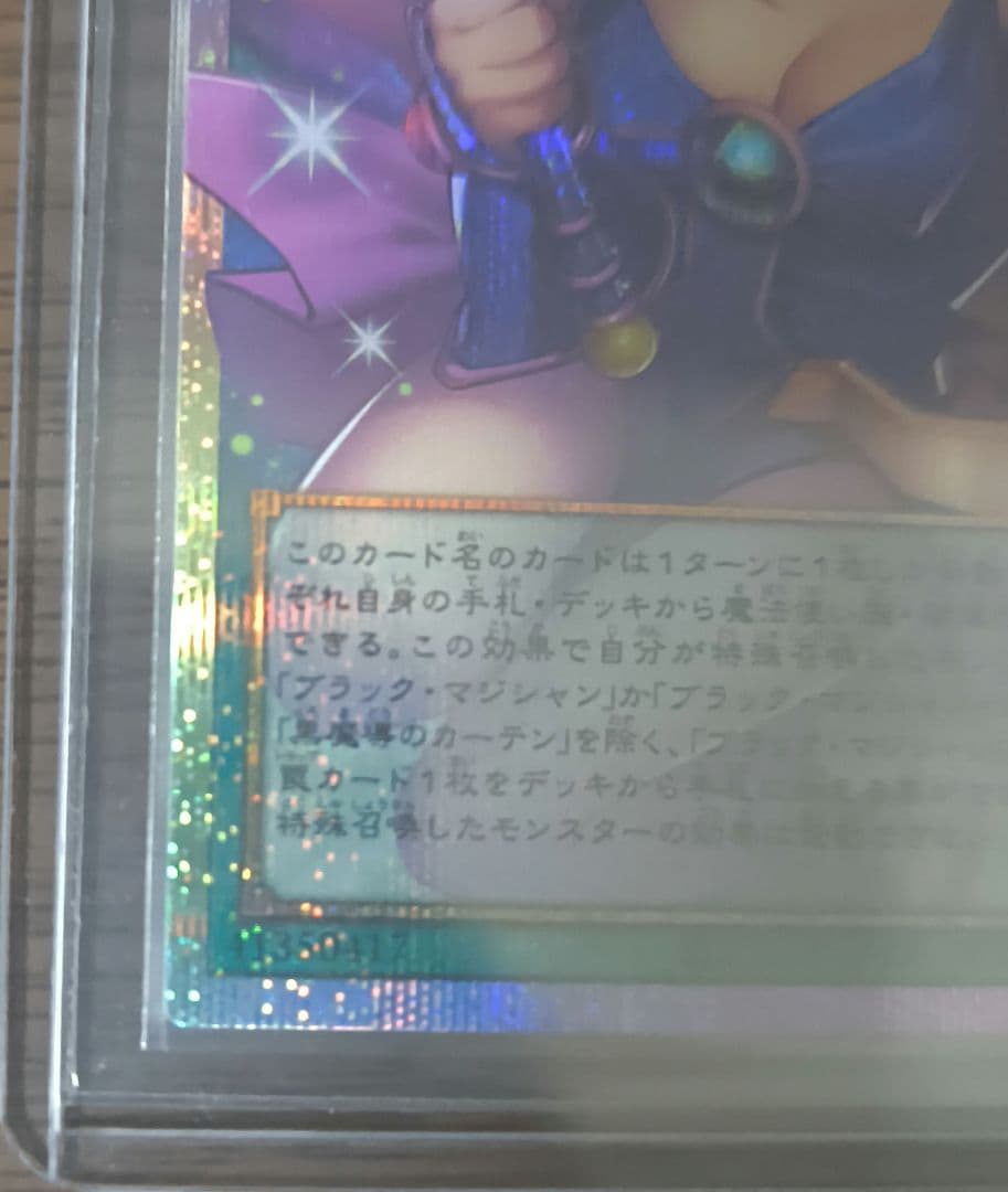 黒魔導のカーテン　オーバーフレーム　プリシク