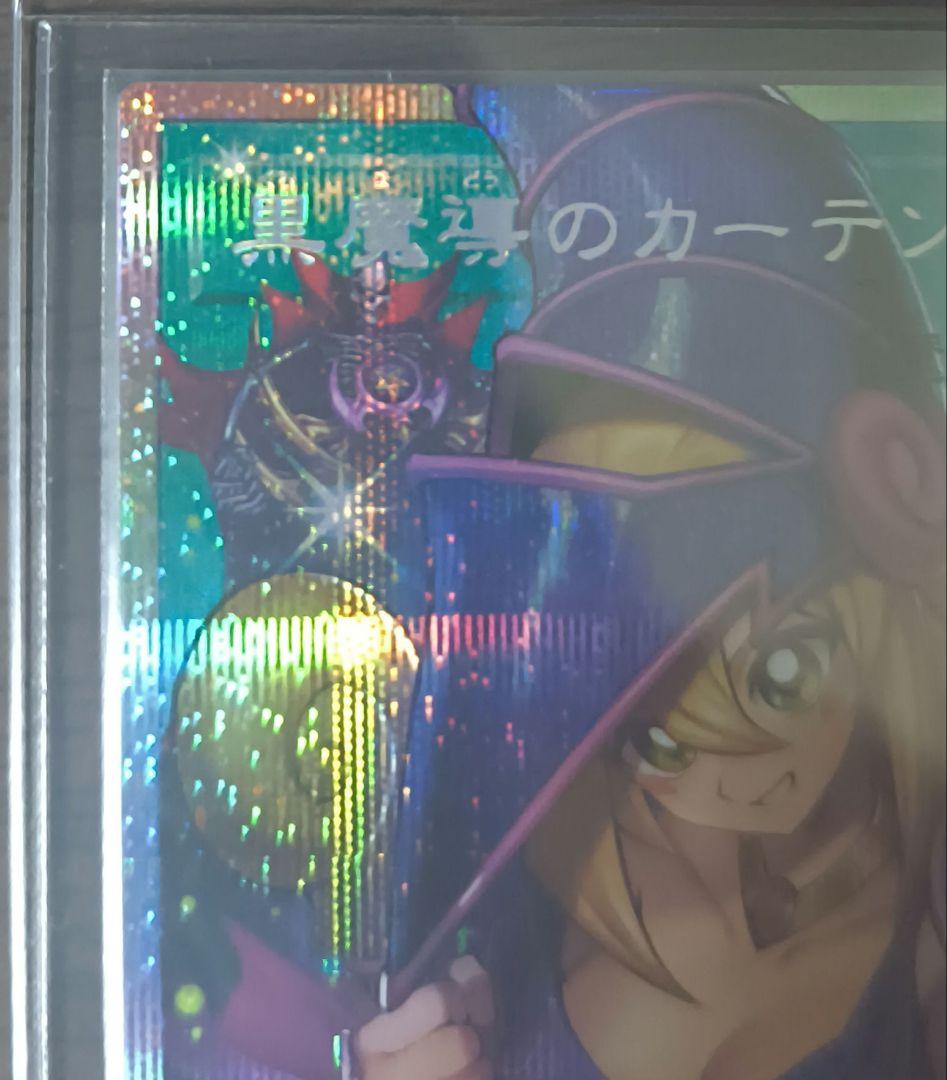 黒魔導のカーテン　オーバーフレーム　プリシク