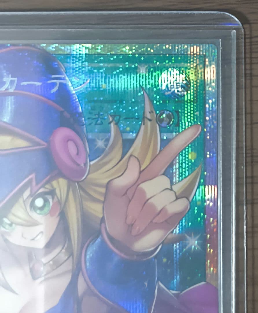 黒魔導のカーテン　オーバーフレーム　プリシク