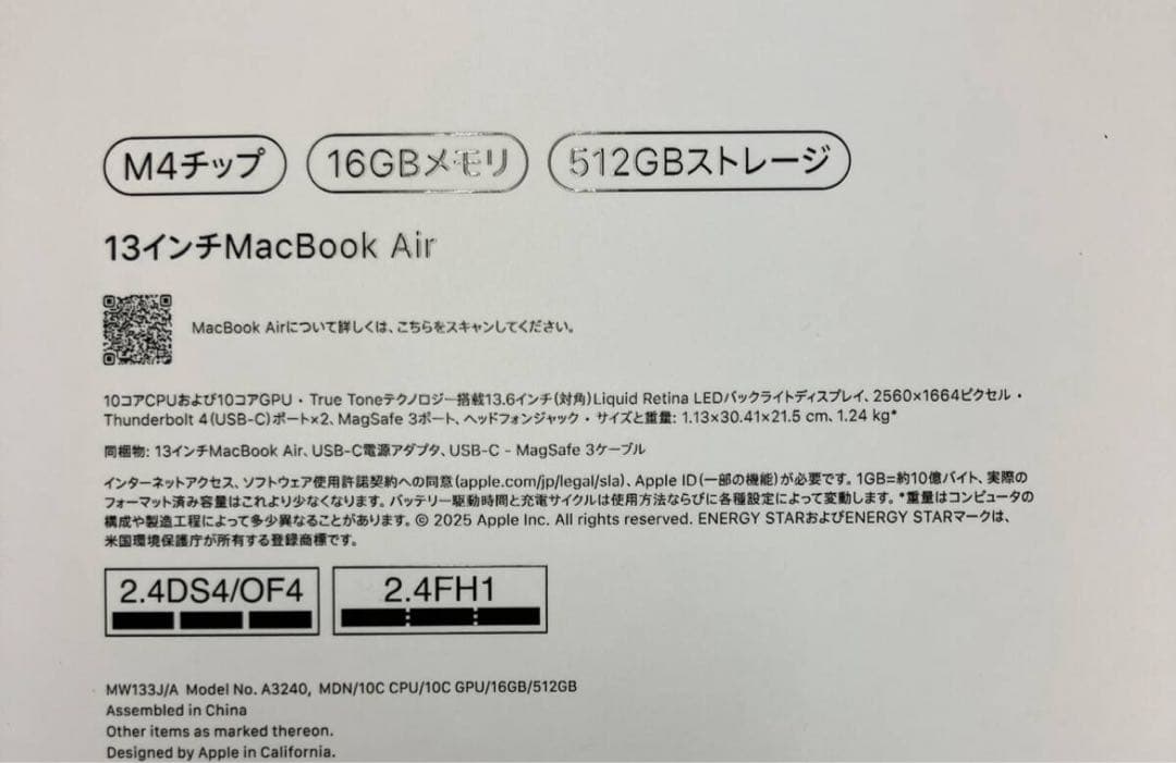 MacBook Air 13インチ M4 メモリ16GB /512GB
