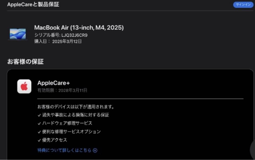 MacBook Air 13インチ M4 メモリ16GB /512GB