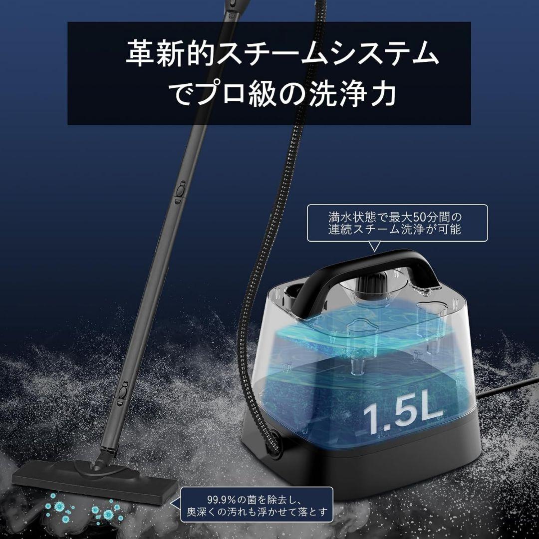 スチームクリーナー 多目的モップ 高温スチーム洗浄機 カーペット 布団
