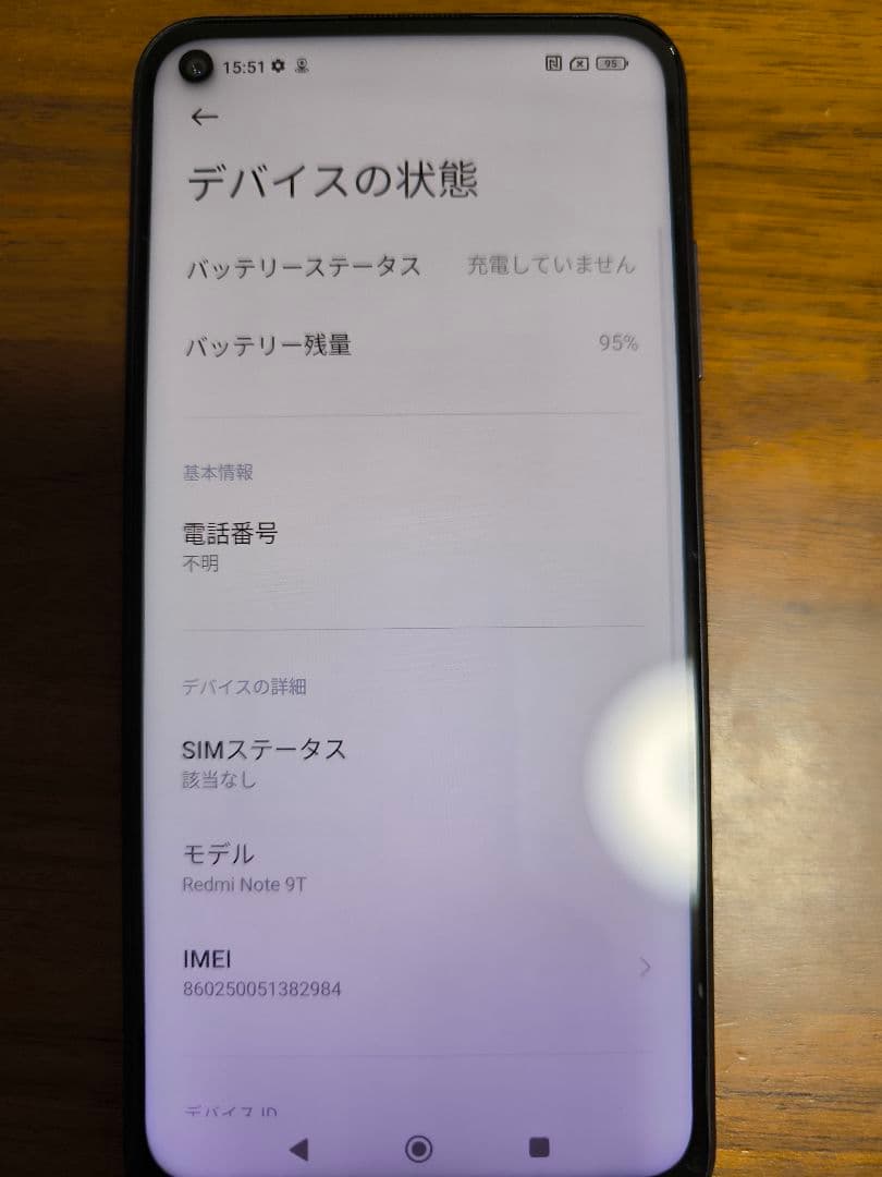 Xiaomi Redmi Note 9T 64GB 5G スマートフォン 本体