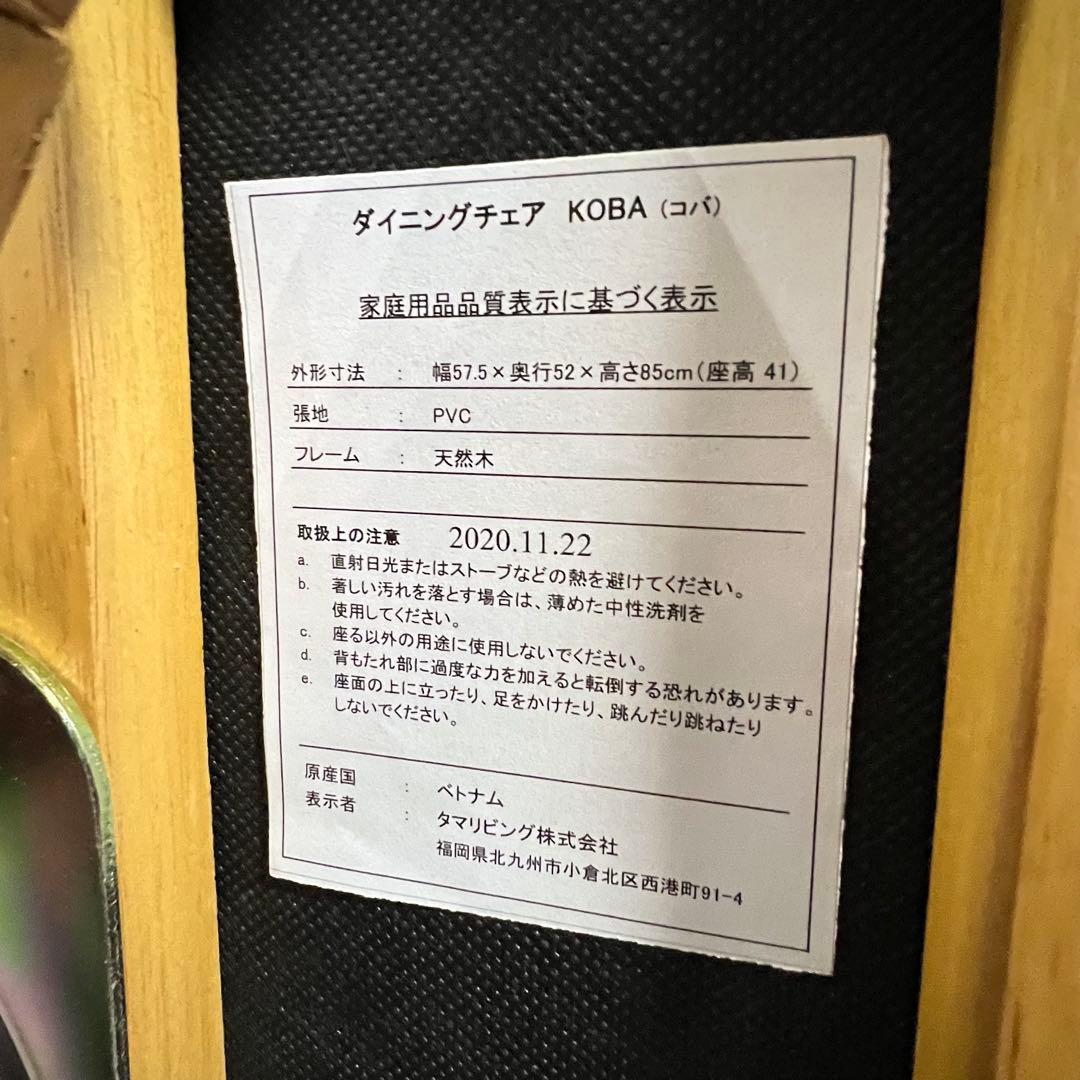 タマリビンク【コバ】 ダイニングチェア 肘付回転チェア