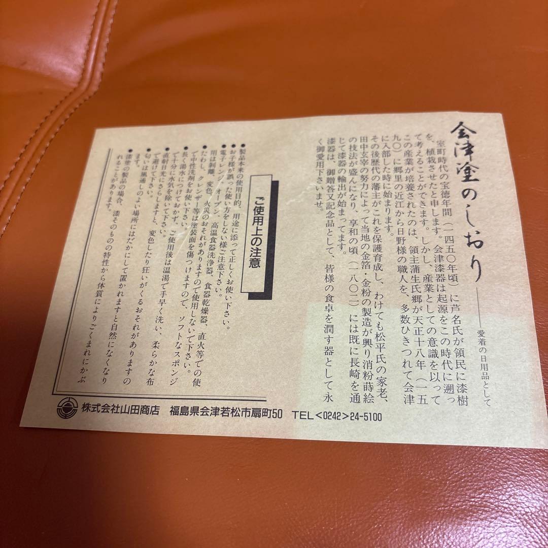 ま*ん様 新品・未使用品　会津塗　黒塗　三ツ引タンス　胡蝶蘭