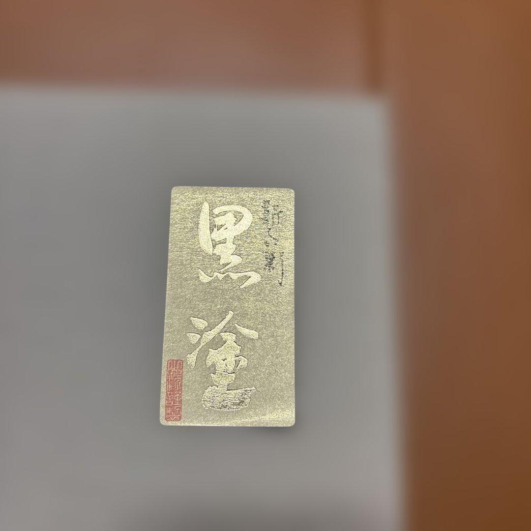 ま*ん様 新品・未使用品　会津塗　黒塗　三ツ引タンス　胡蝶蘭