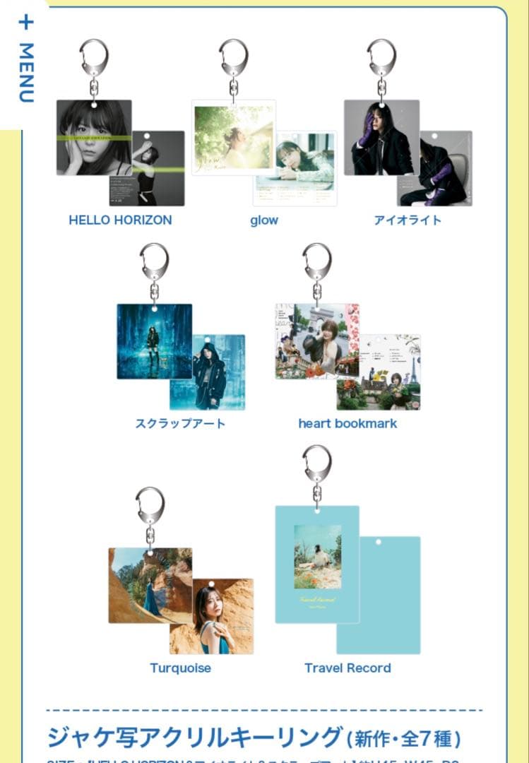 水瀬いのり ジャケ写アクリルキーリング (19種) Travel Record