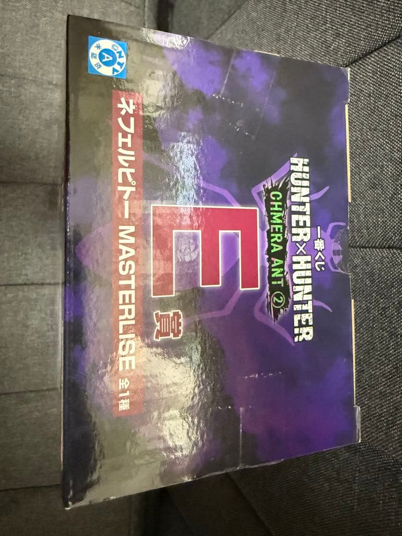 HUNTER x HUNTER ネフェルピトー MASTERLISE E賞