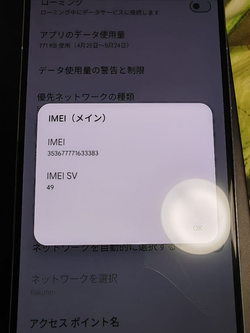 超美品 Google Pixel 8 PRO Bay 128gb付属品1万円以上