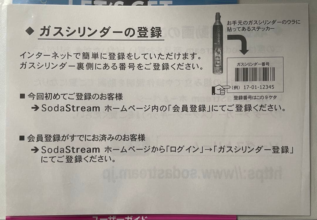 再再値下げ！SodaStream TERRA 炭酸水メーカー
