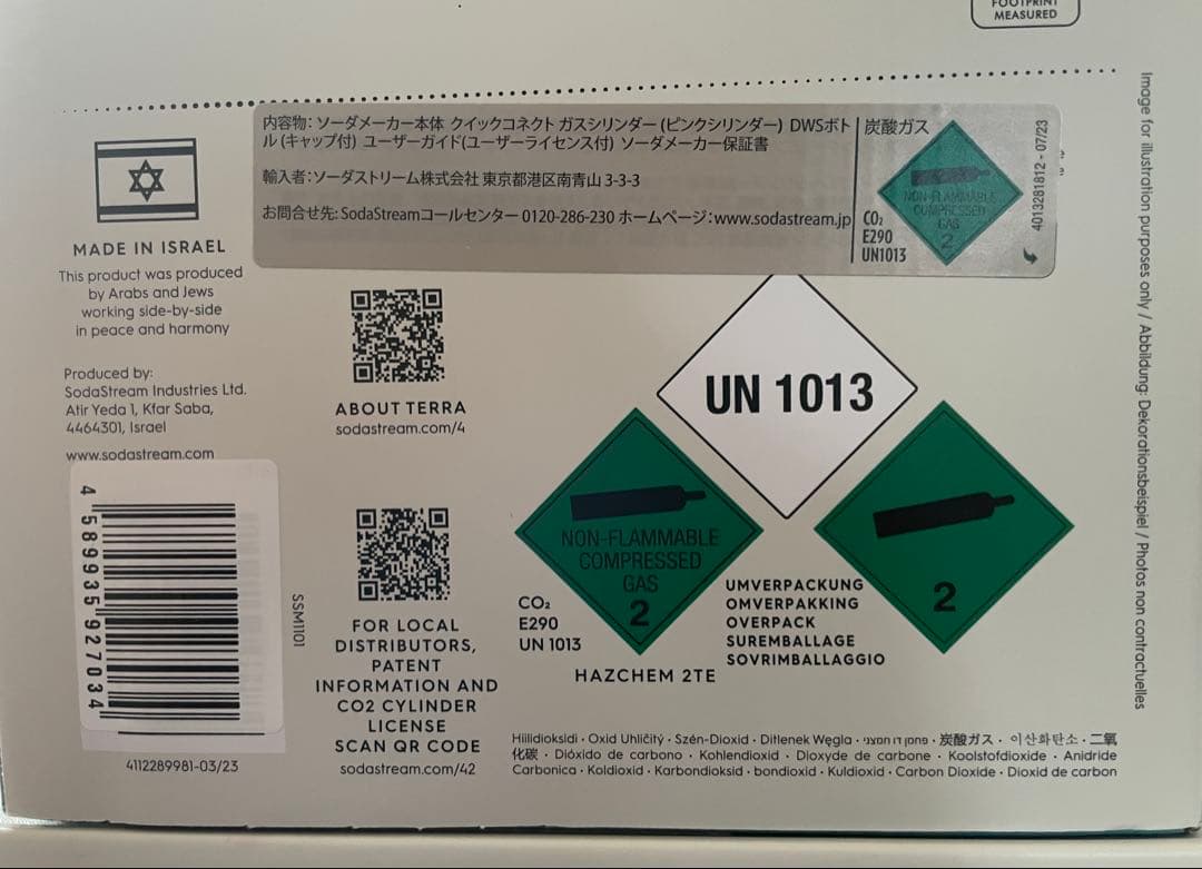 再再値下げ！SodaStream TERRA 炭酸水メーカー