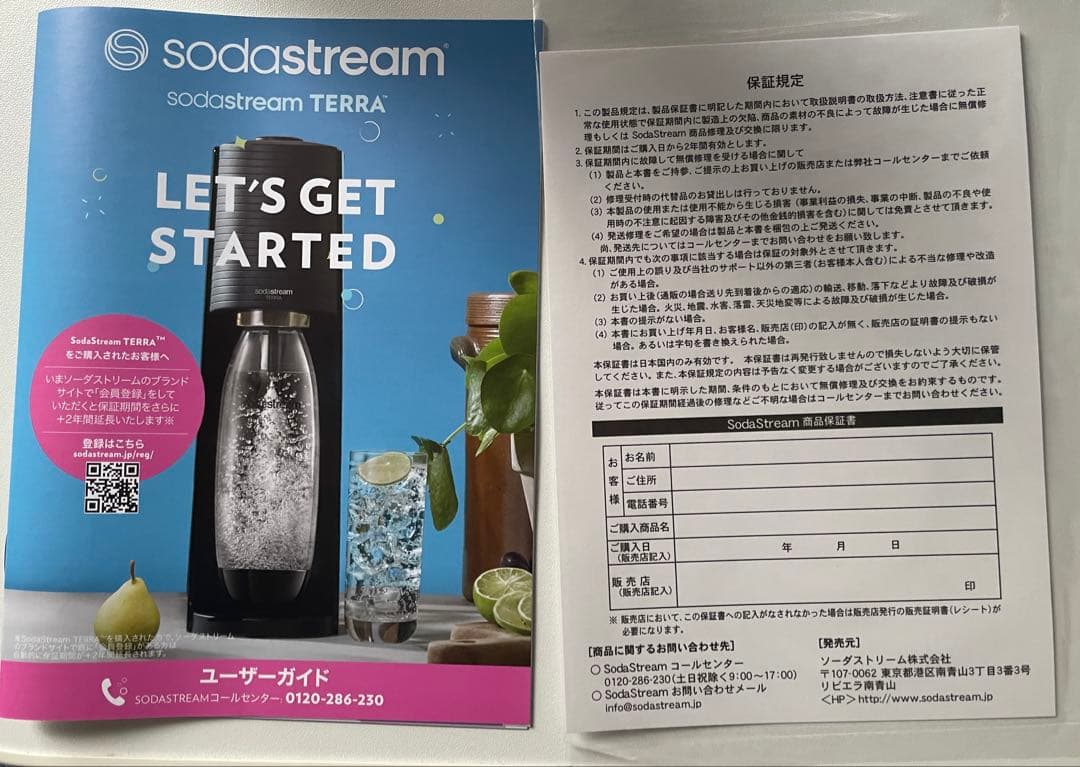 再再値下げ！SodaStream TERRA 炭酸水メーカー